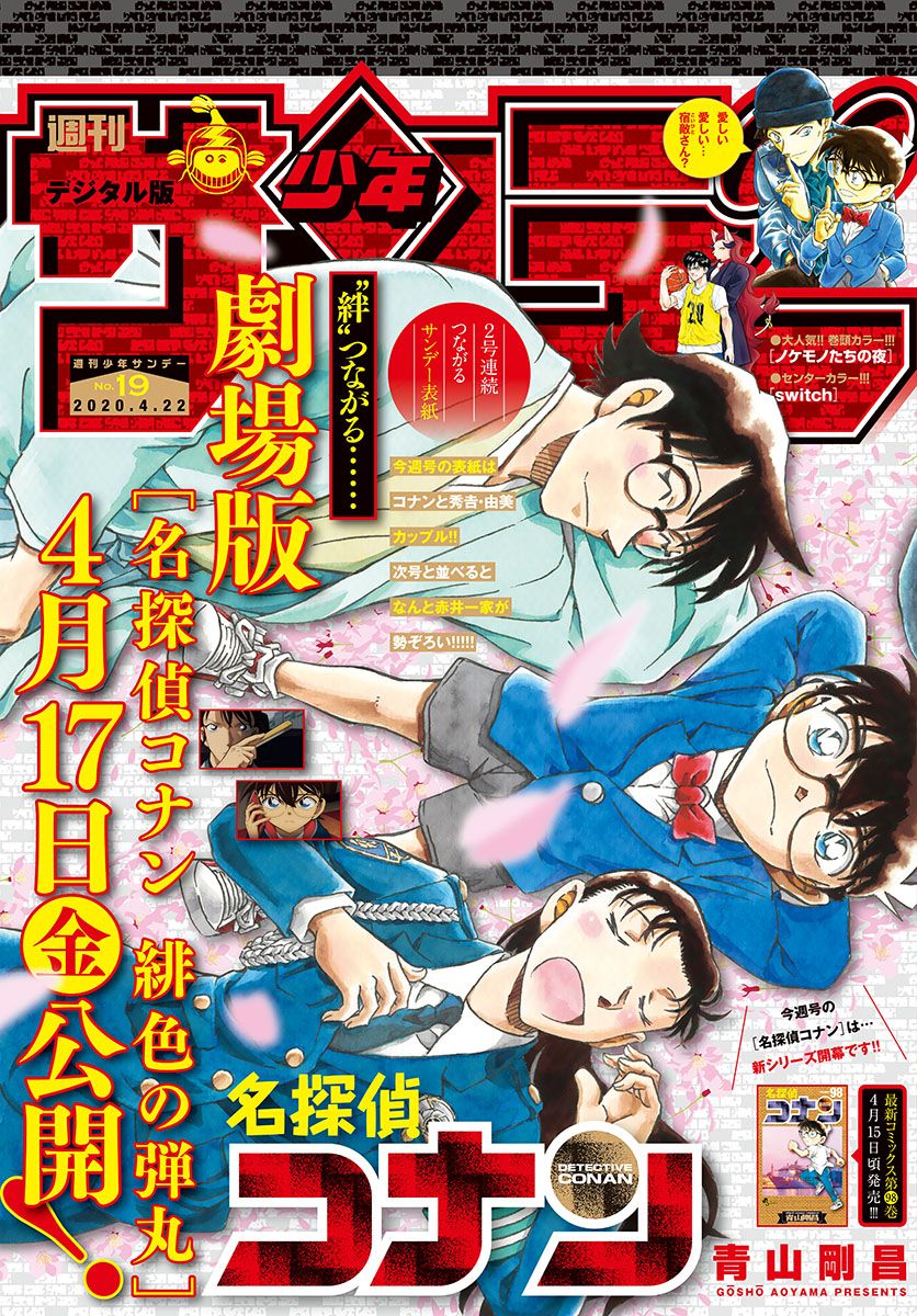 Read Detective Conan ENGLISH Manga Online