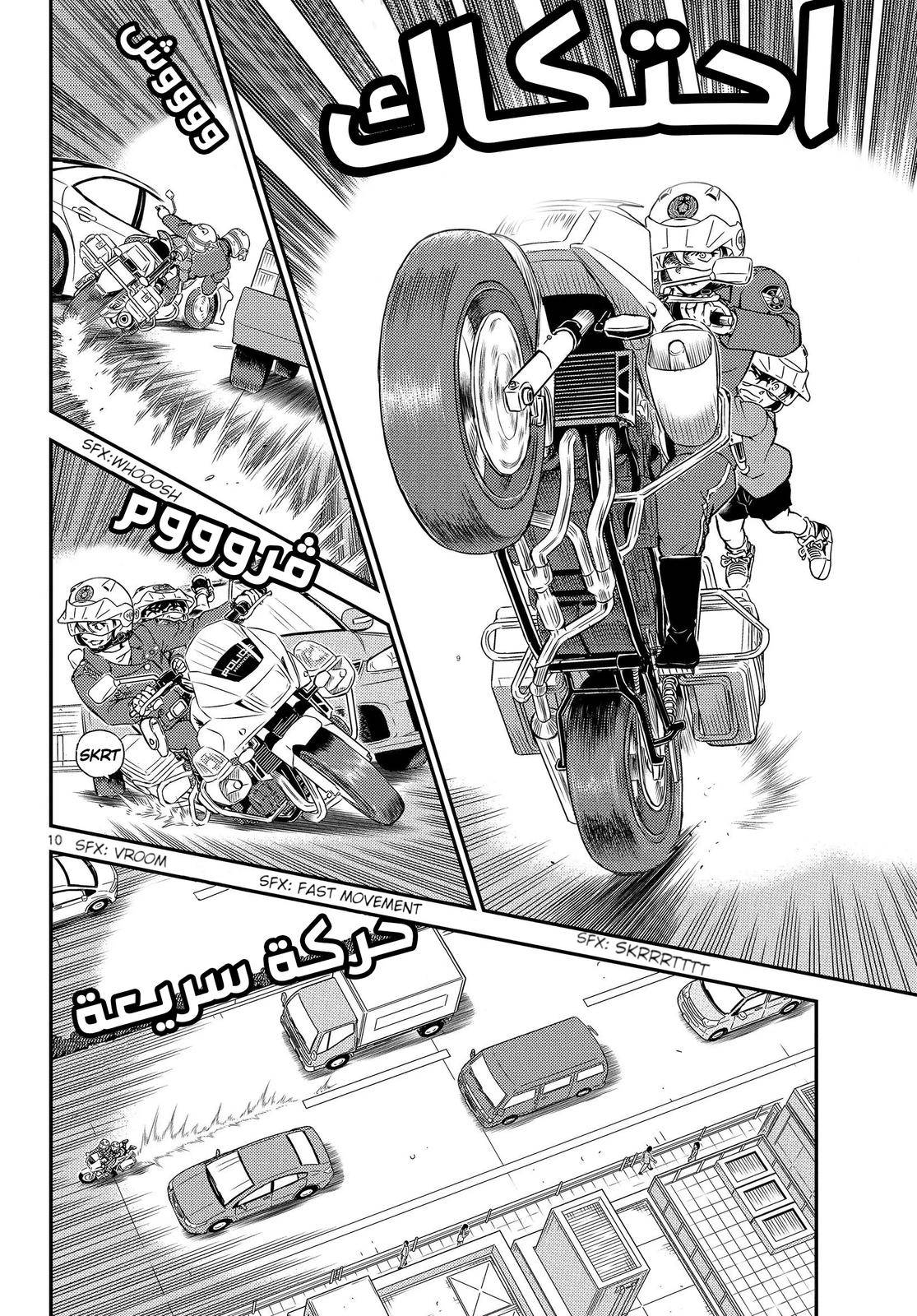 Read Detective Conan ENGLISH Manga Online