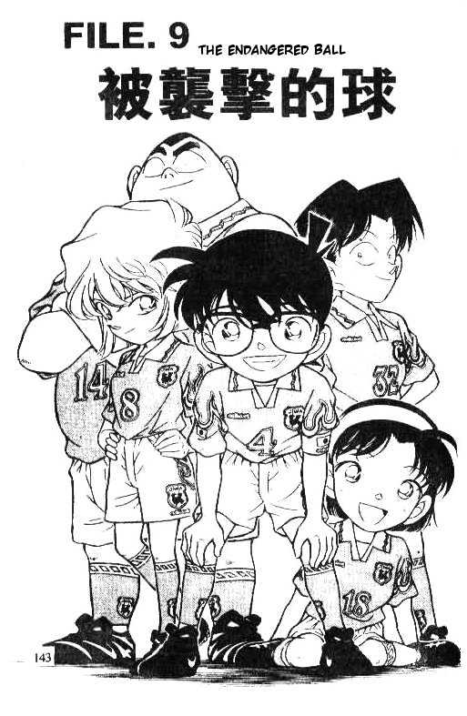 Read Detective Conan ENGLISH Manga Online