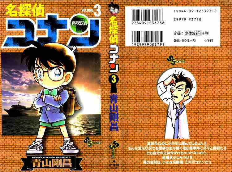 Read Detective Conan ENGLISH Manga Online