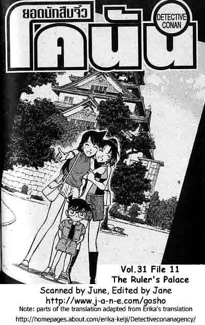 Read Detective Conan ENGLISH Manga Online