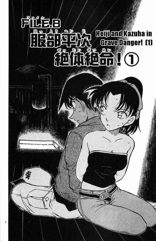 Read Detective Conan ENGLISH Manga Online