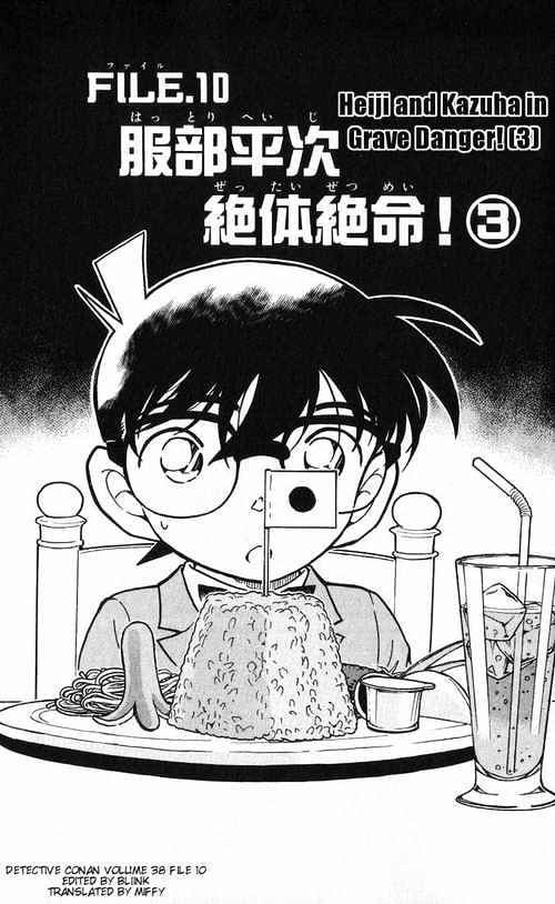 Read Detective Conan ENGLISH Manga Online