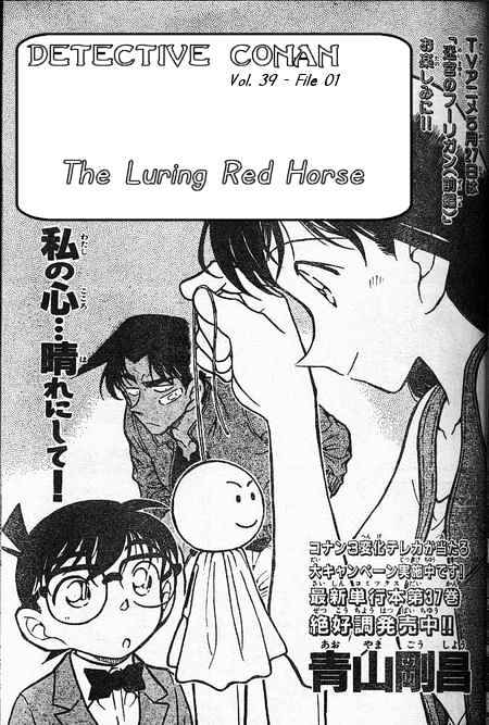 Read Detective Conan ENGLISH Manga Online