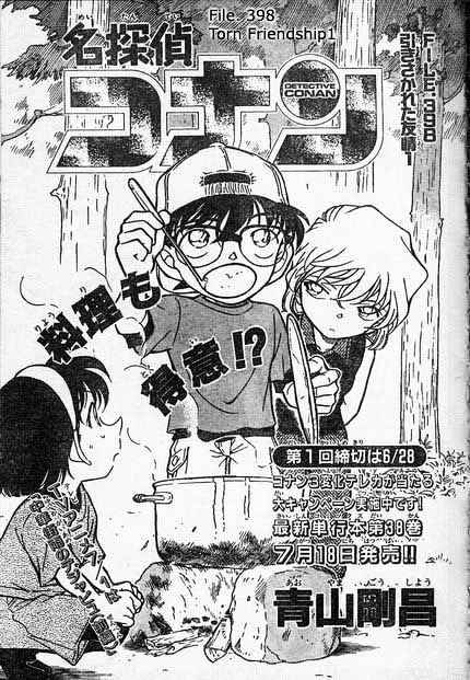 Read Detective Conan ENGLISH Manga Online