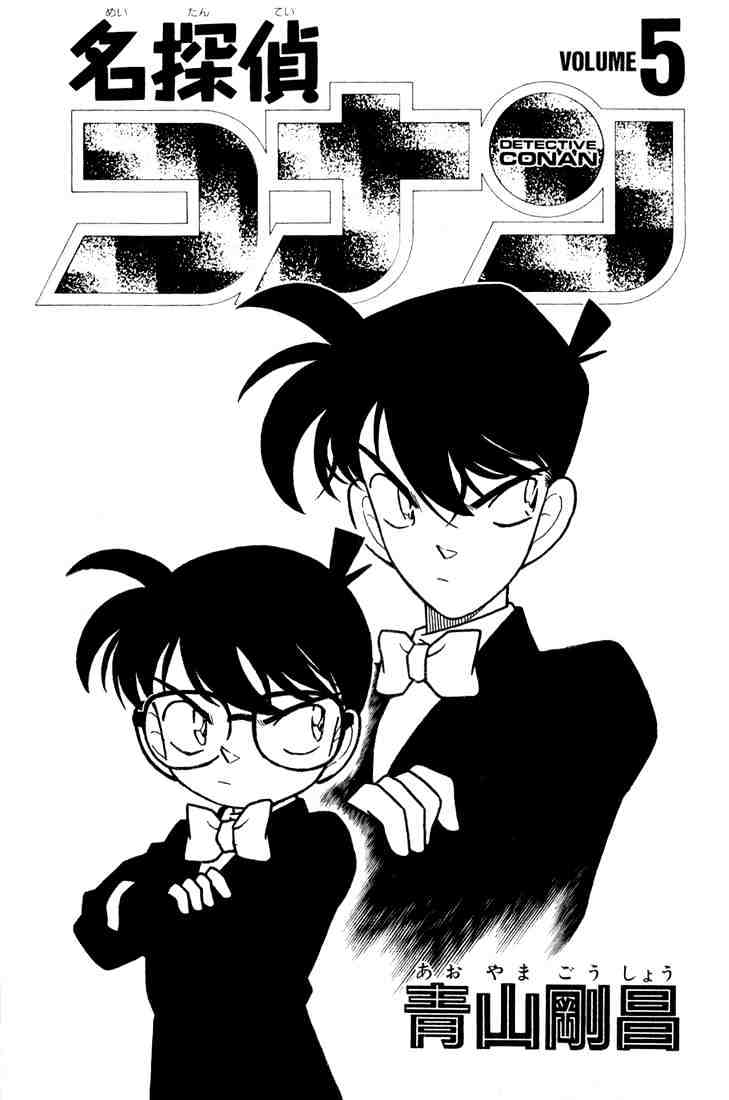 Read Detective Conan ENGLISH Manga Online