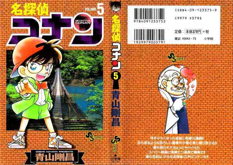 Read Detective Conan ENGLISH Manga Online