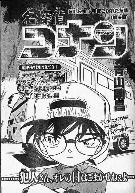 Read Detective Conan ENGLISH Manga Online
