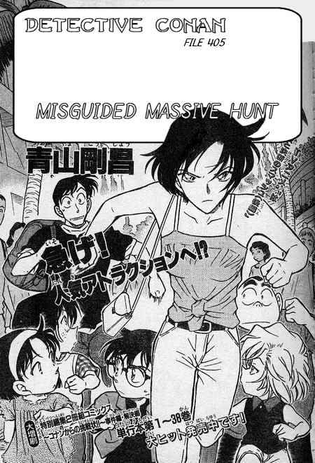 Read Detective Conan ENGLISH Manga Online