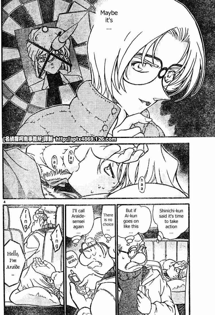 Read Detective Conan ENGLISH Manga Online