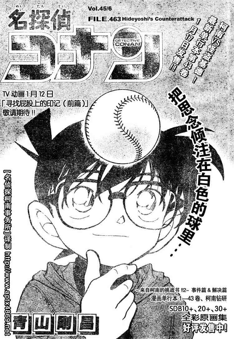 Read Detective Conan ENGLISH Manga Online