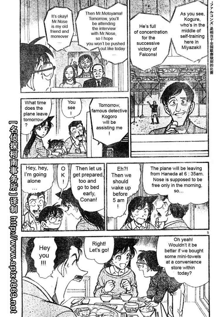 Read Detective Conan ENGLISH Manga Online
