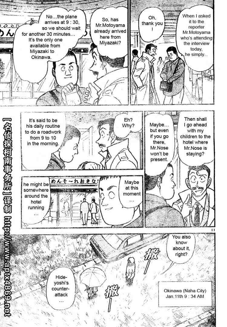 Read Detective Conan ENGLISH Manga Online