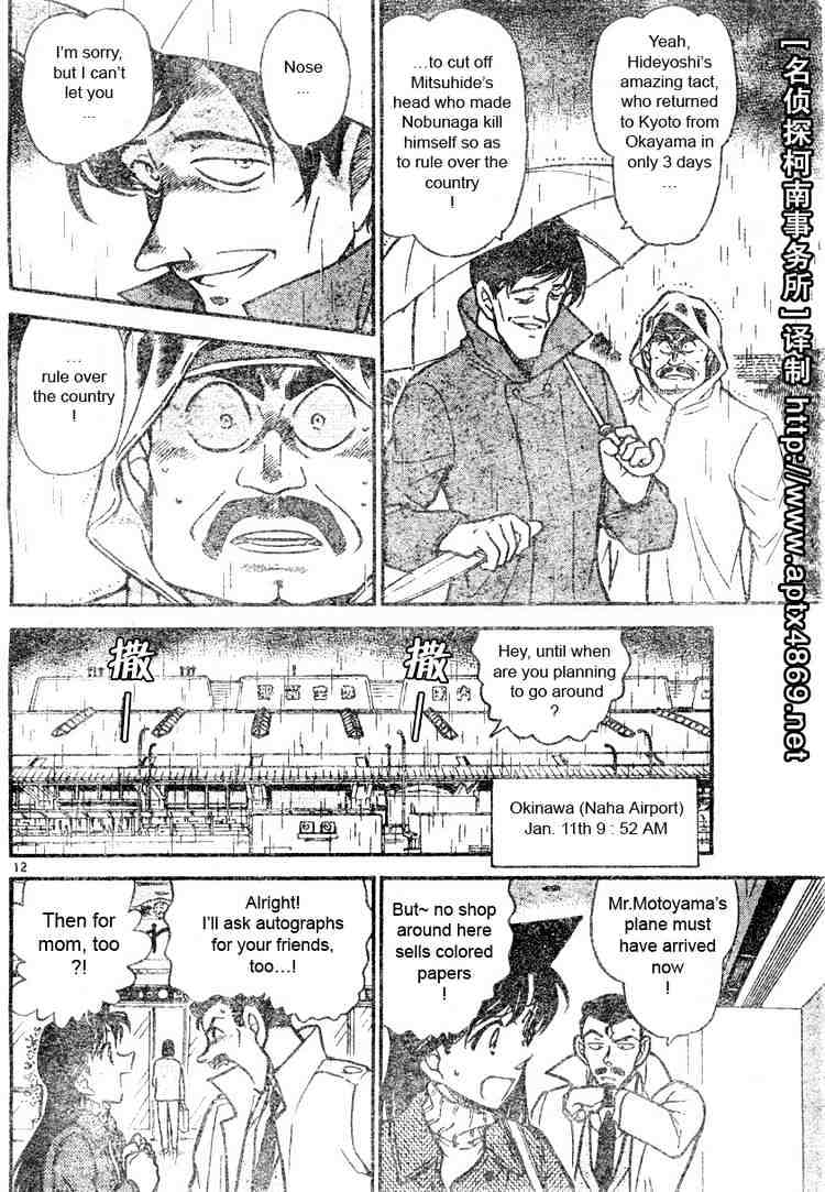 Read Detective Conan ENGLISH Manga Online