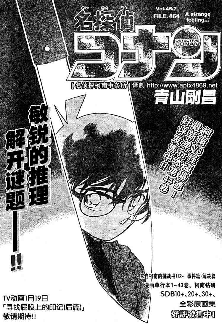 Read Detective Conan ENGLISH Manga Online