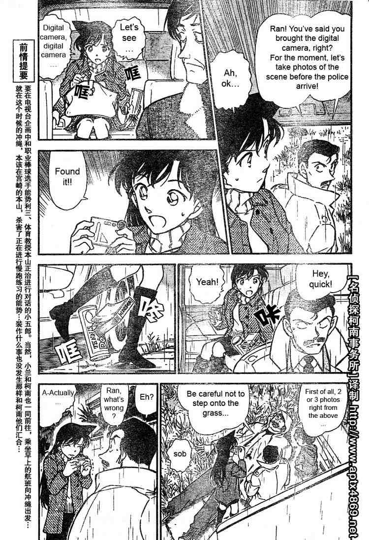 Read Detective Conan ENGLISH Manga Online