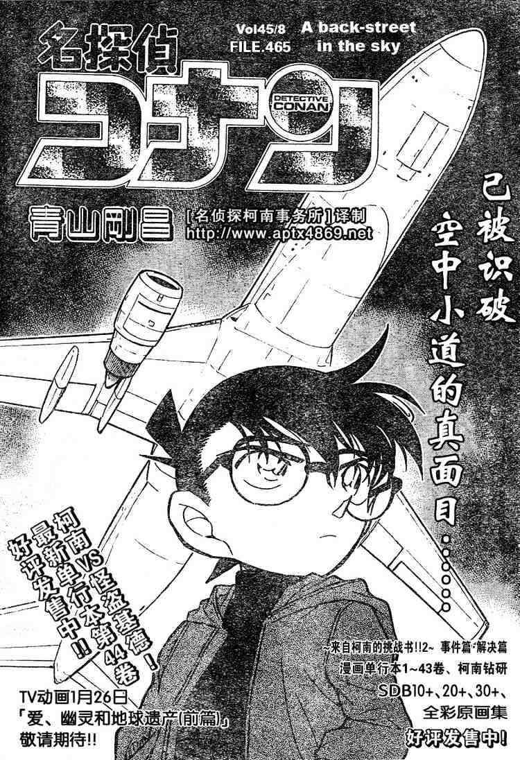Read Detective Conan ENGLISH Manga Online