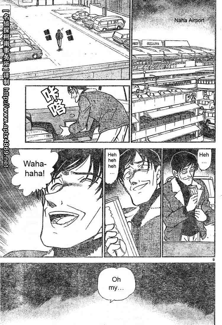Read Detective Conan ENGLISH Manga Online