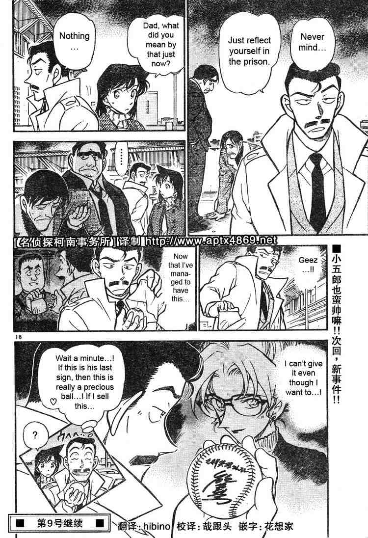Read Detective Conan ENGLISH Manga Online