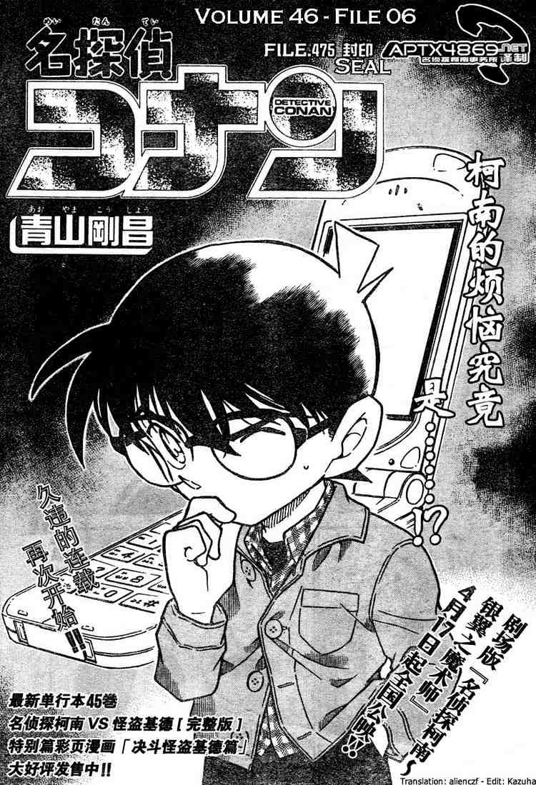 Read Detective Conan ENGLISH Manga Online