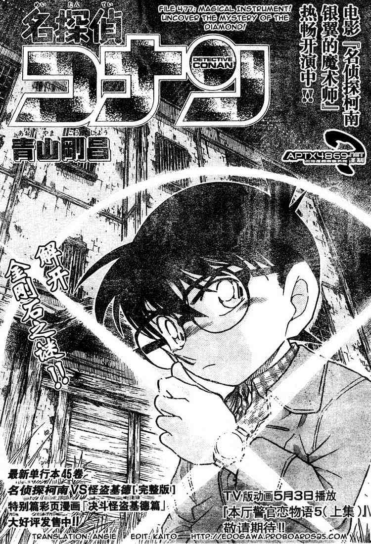 Read Detective Conan ENGLISH Manga Online