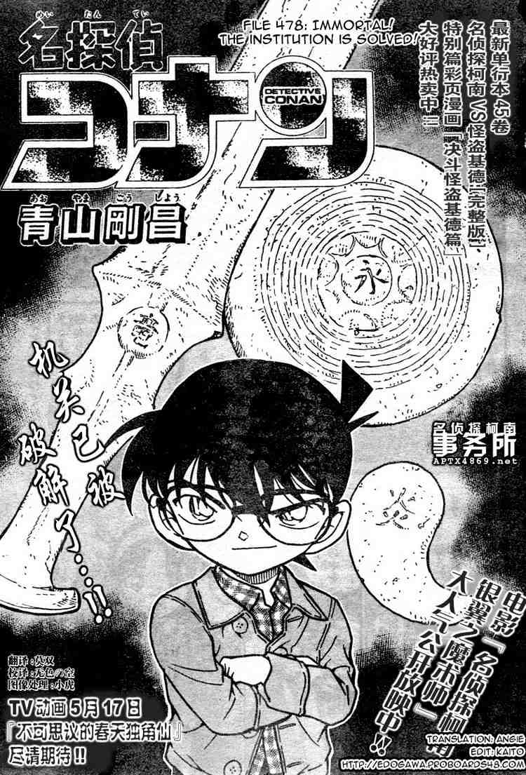 Read Detective Conan ENGLISH Manga Online