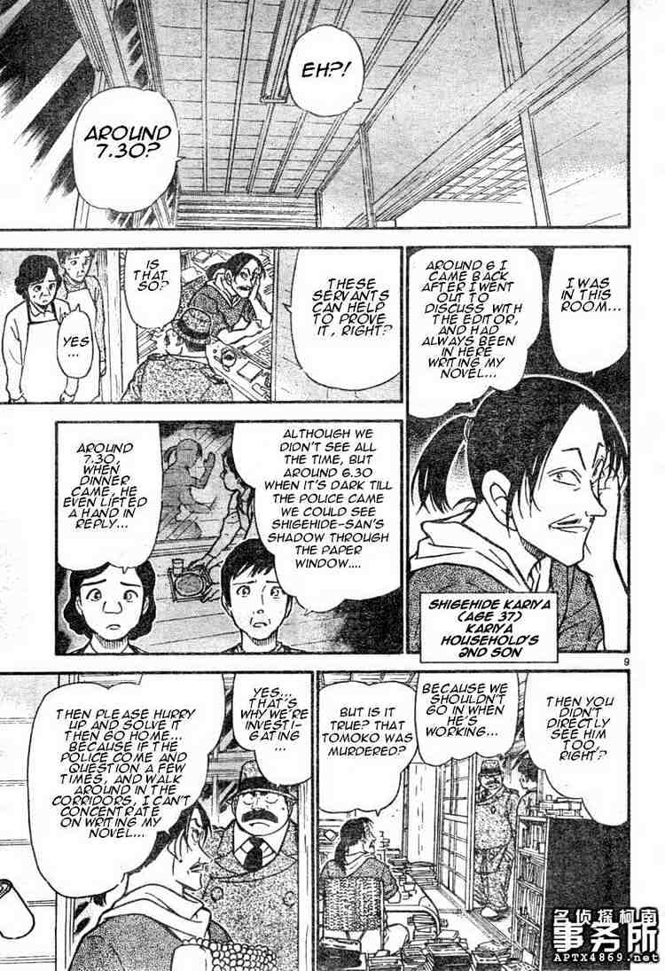 Read Detective Conan ENGLISH Manga Online