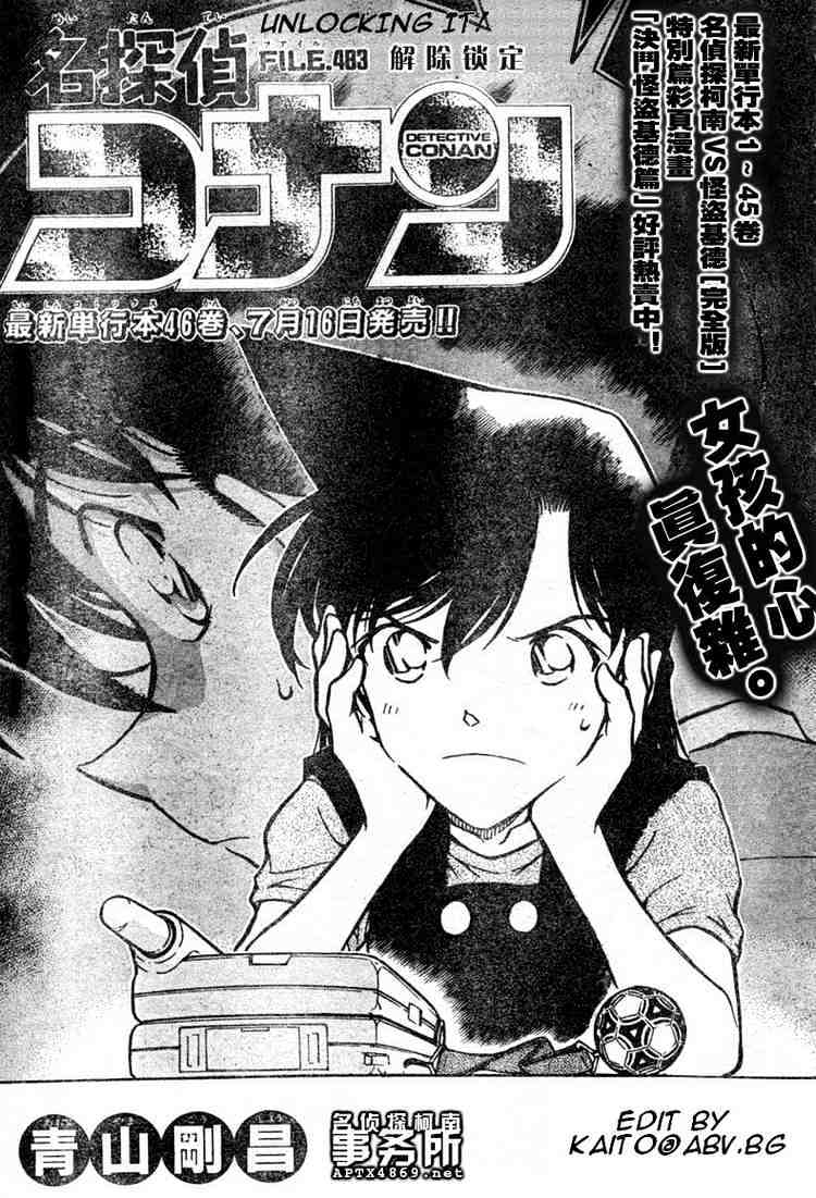 Read Detective Conan ENGLISH Manga Online