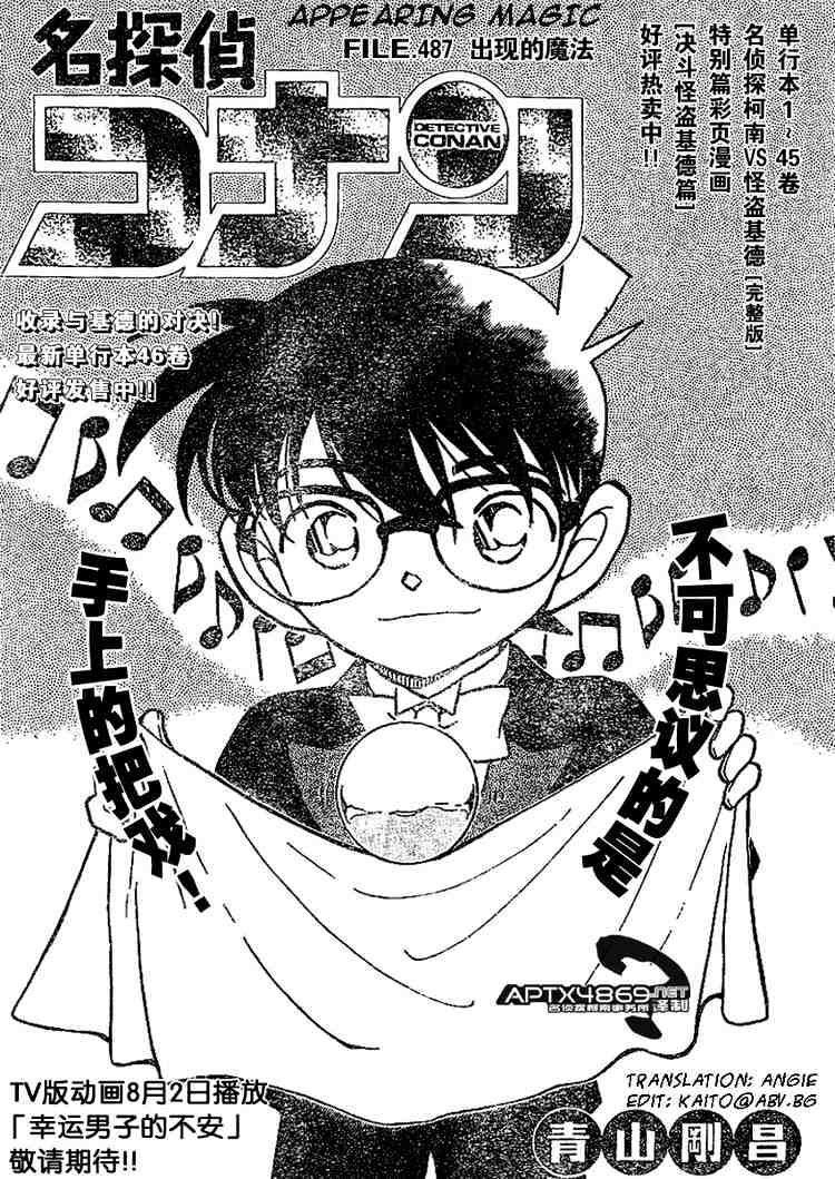 Read Detective Conan ENGLISH Manga Online