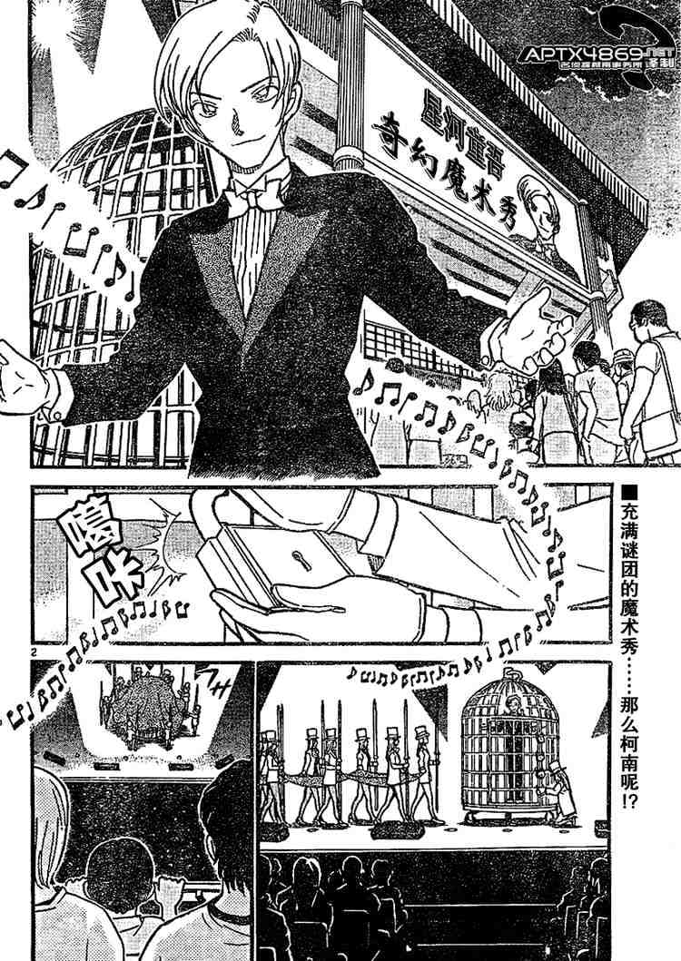 Read Detective Conan ENGLISH Manga Online