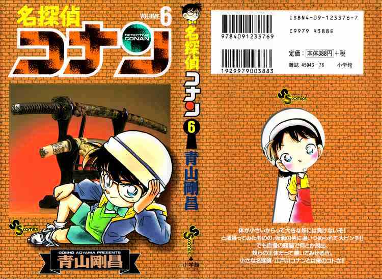 Read Detective Conan ENGLISH Manga Online