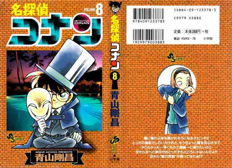 Read Detective Conan ENGLISH Manga Online