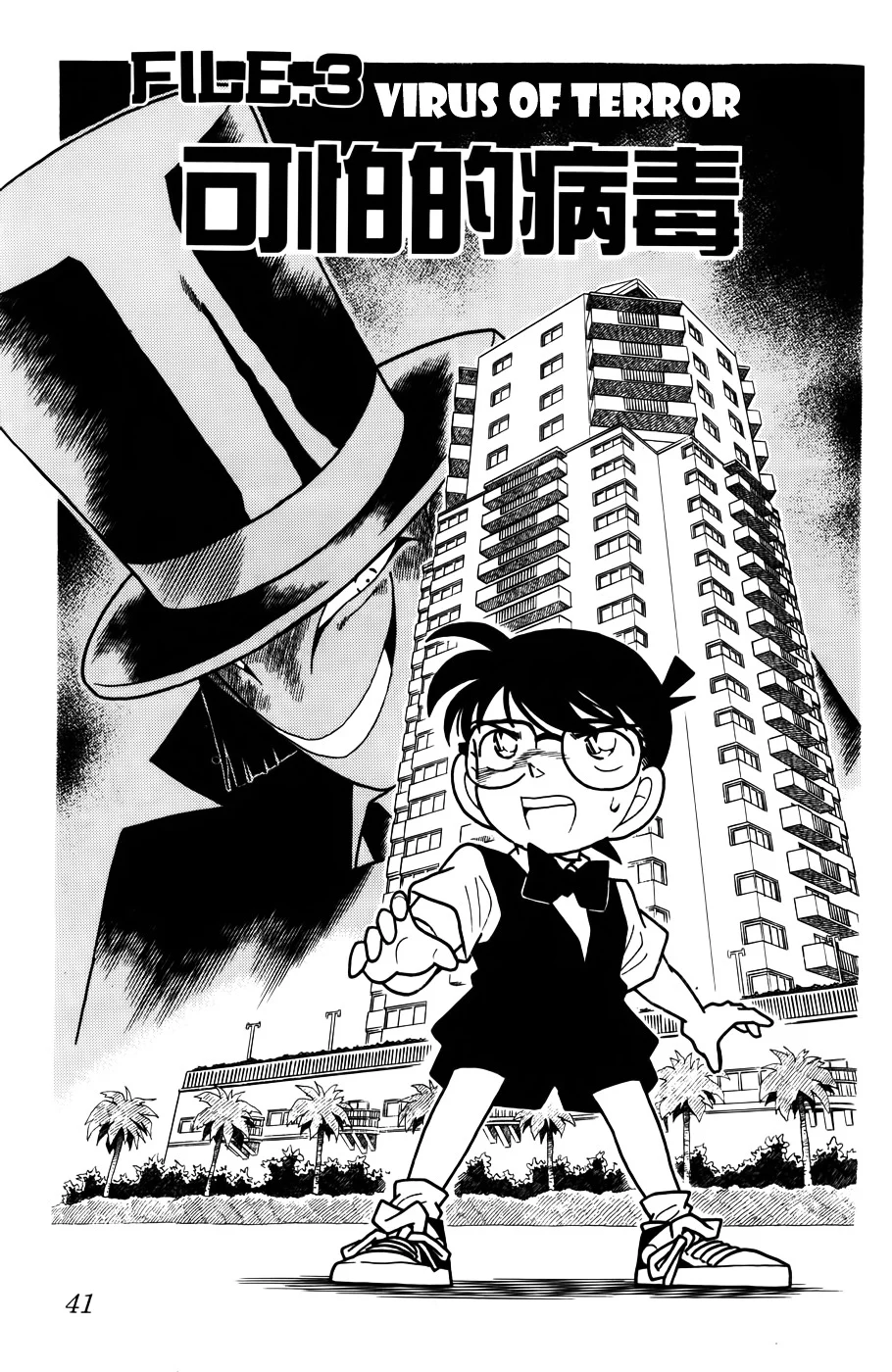 Read Detective Conan ENGLISH Manga Online