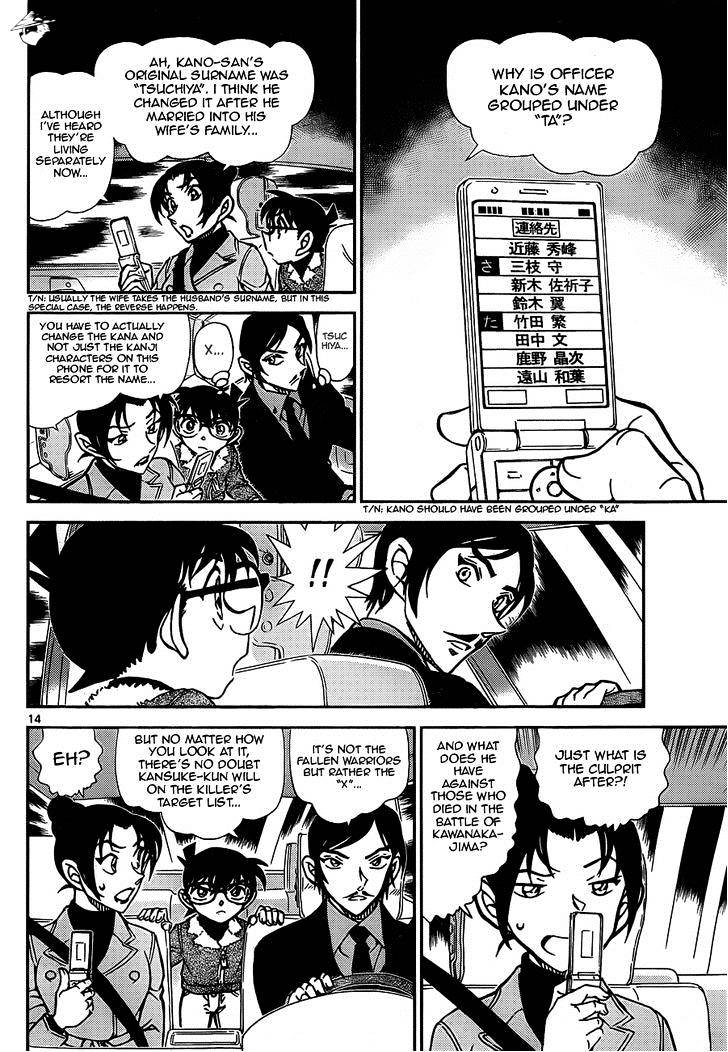 Read Detective Conan ENGLISH Manga Online
