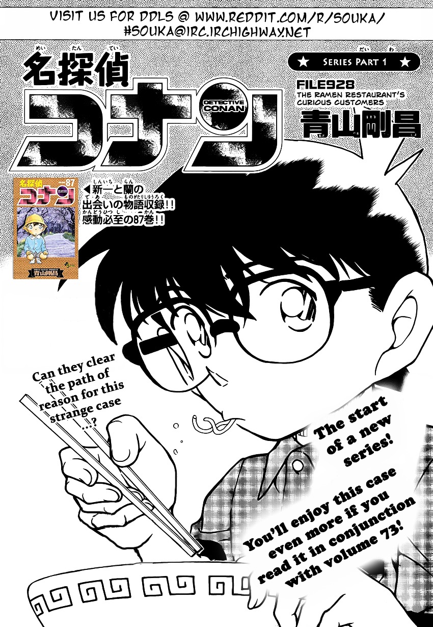Read Detective Conan ENGLISH Manga Online