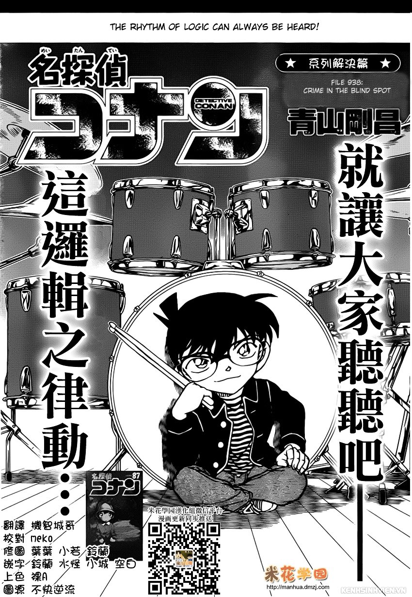 Read Detective Conan ENGLISH Manga Online