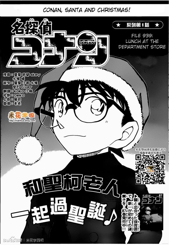 Read Detective Conan ENGLISH Manga Online