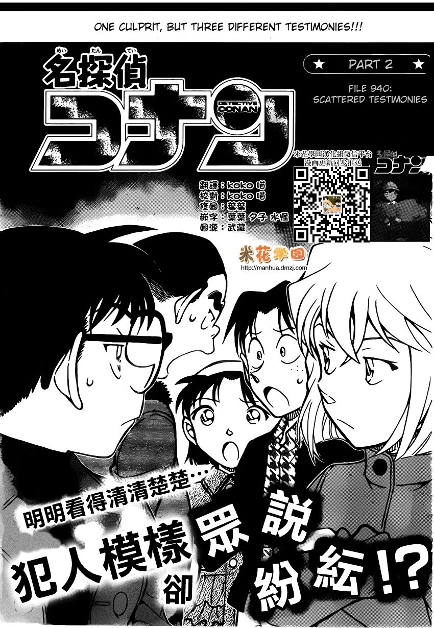 Read Detective Conan ENGLISH Manga Online