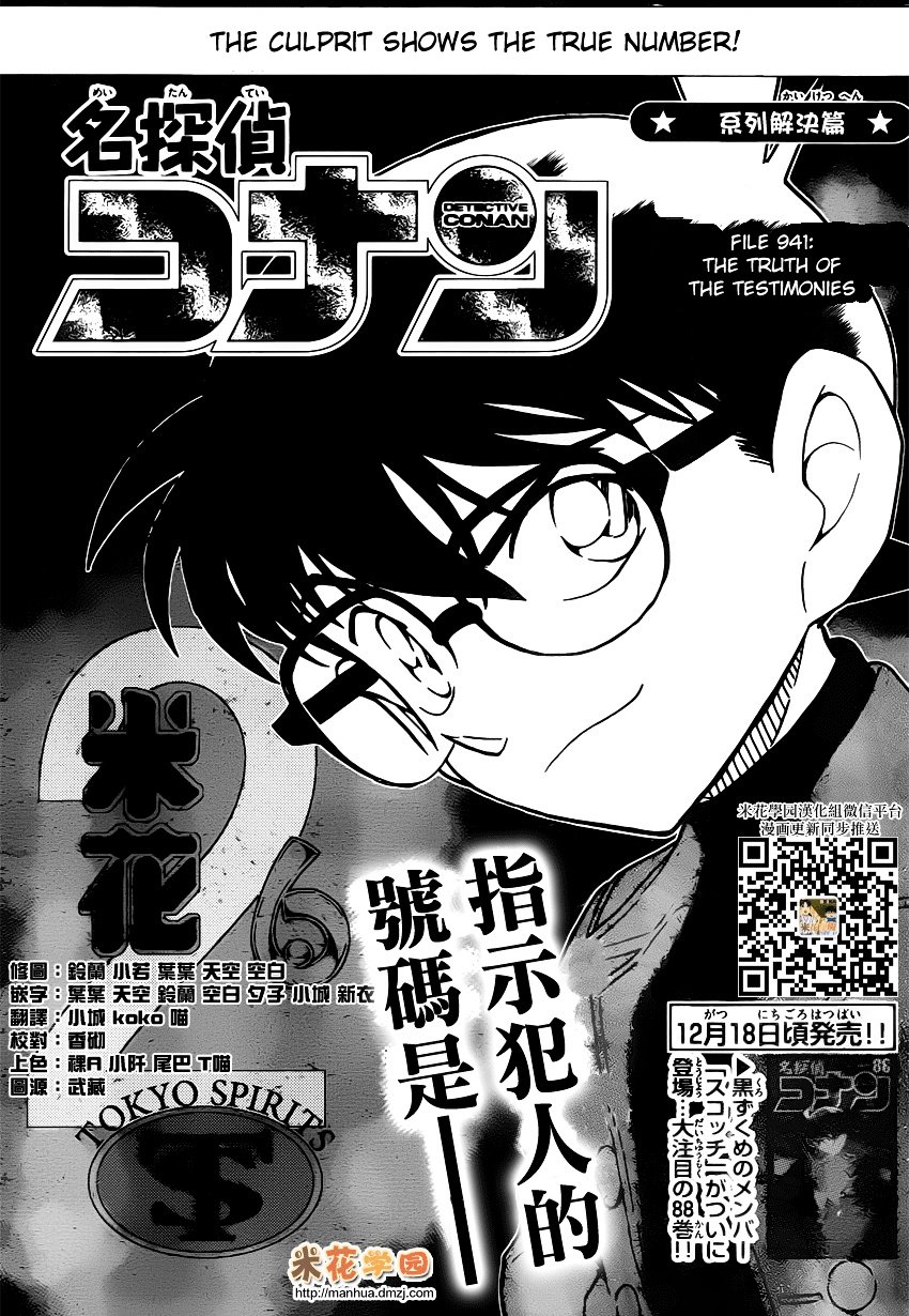 Read Detective Conan ENGLISH Manga Online