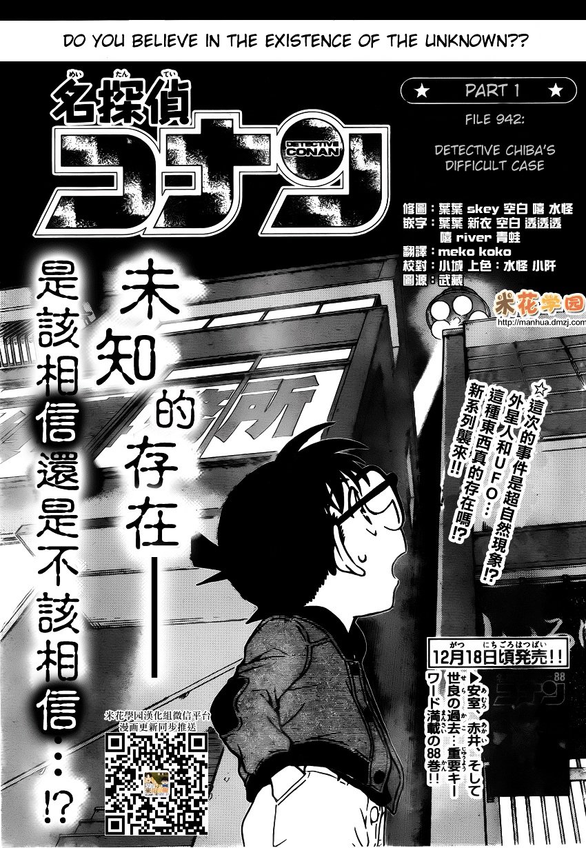 Read Detective Conan ENGLISH Manga Online