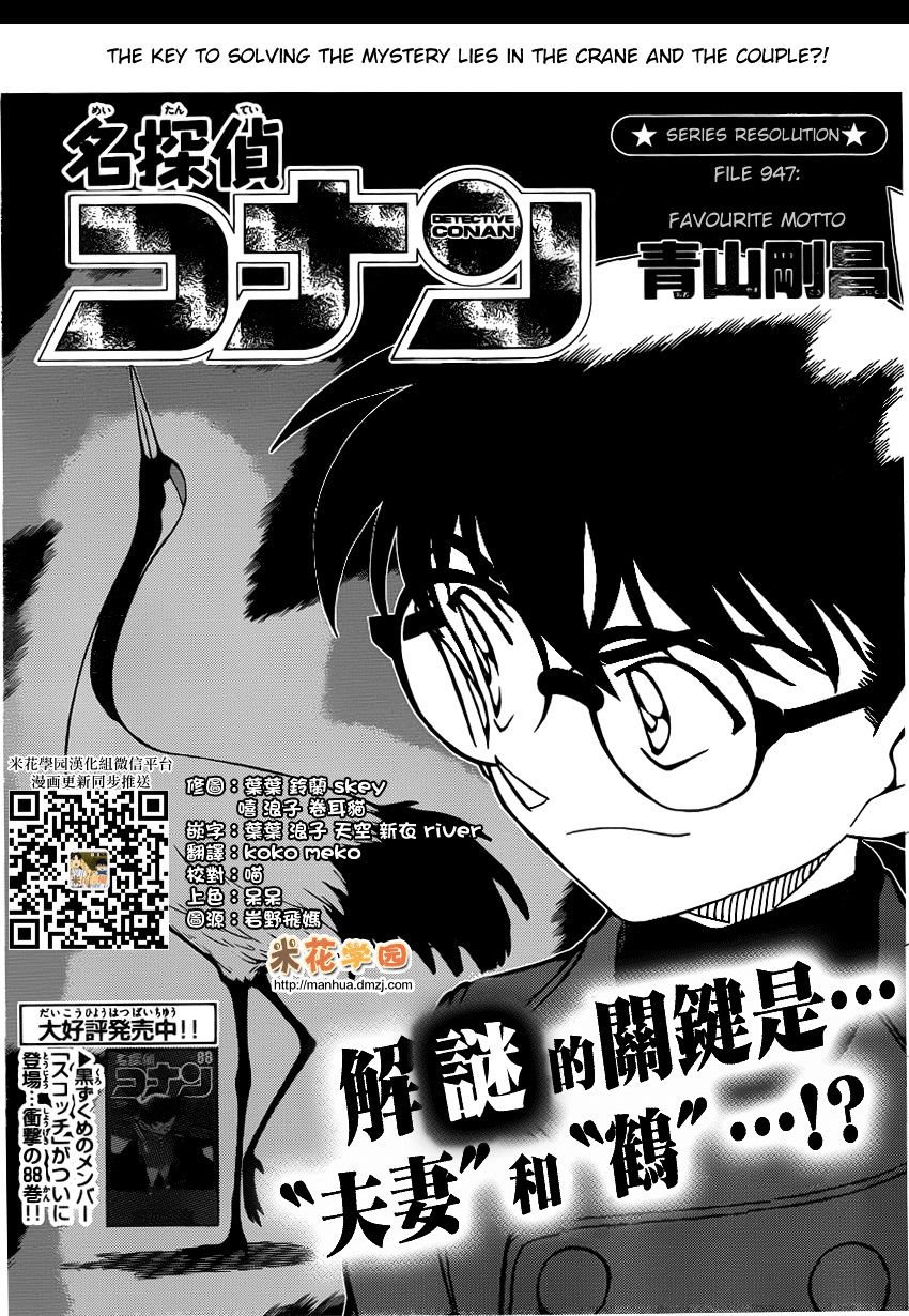 Read Detective Conan ENGLISH Manga Online