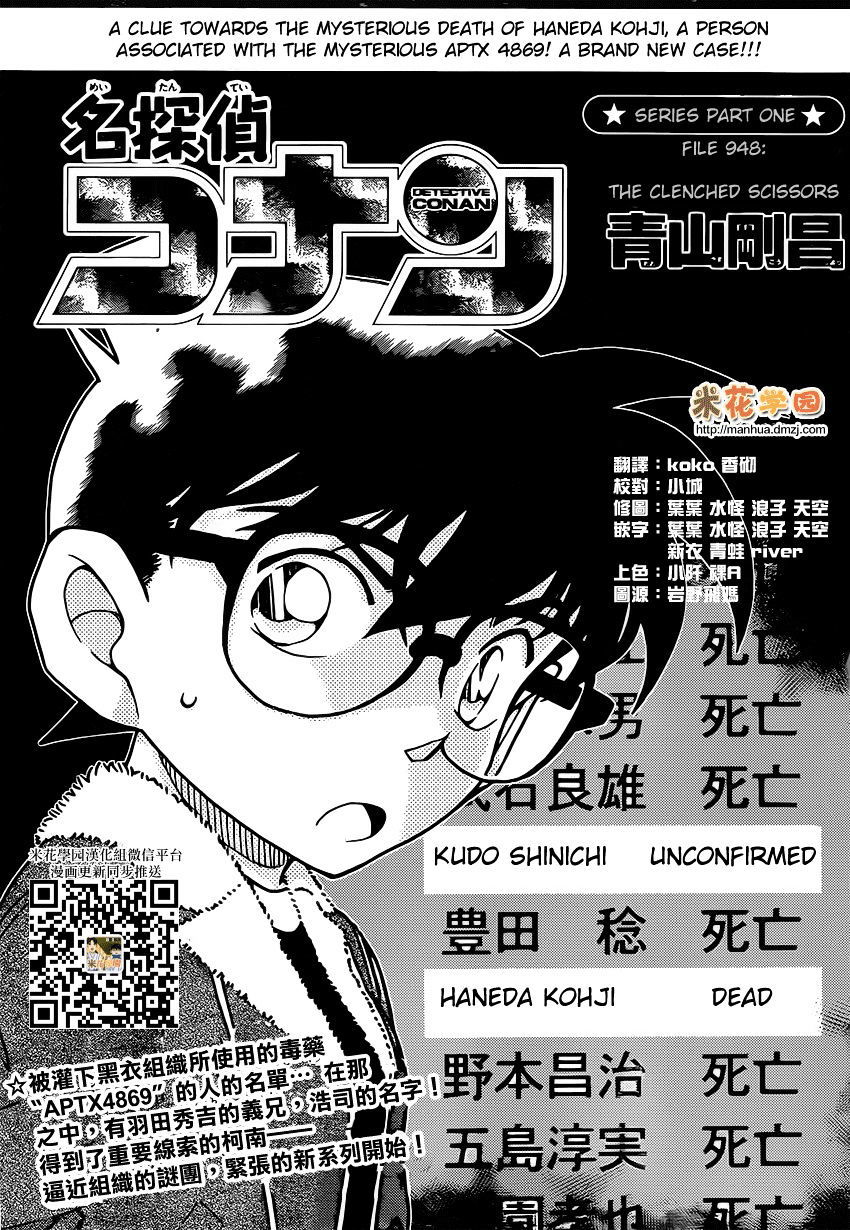 Read Detective Conan ENGLISH Manga Online