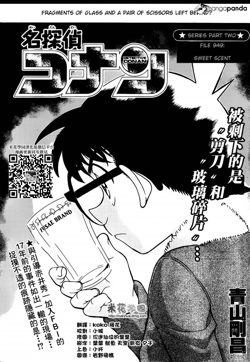 Read Detective Conan ENGLISH Manga Online