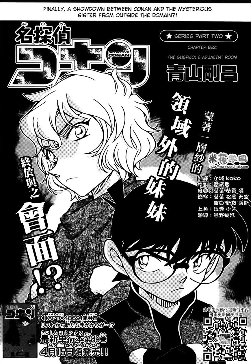 Read Detective Conan ENGLISH Manga Online