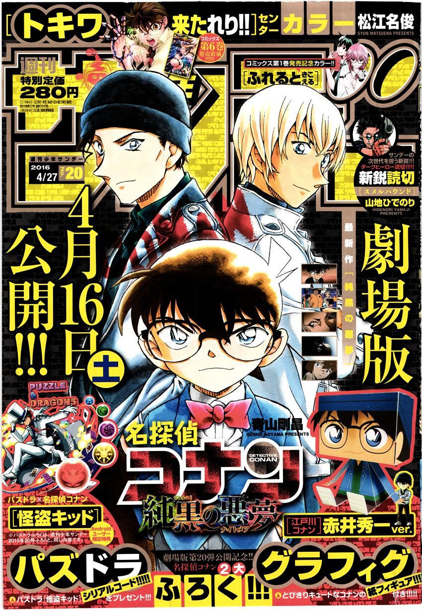Read Detective Conan ENGLISH Manga Online