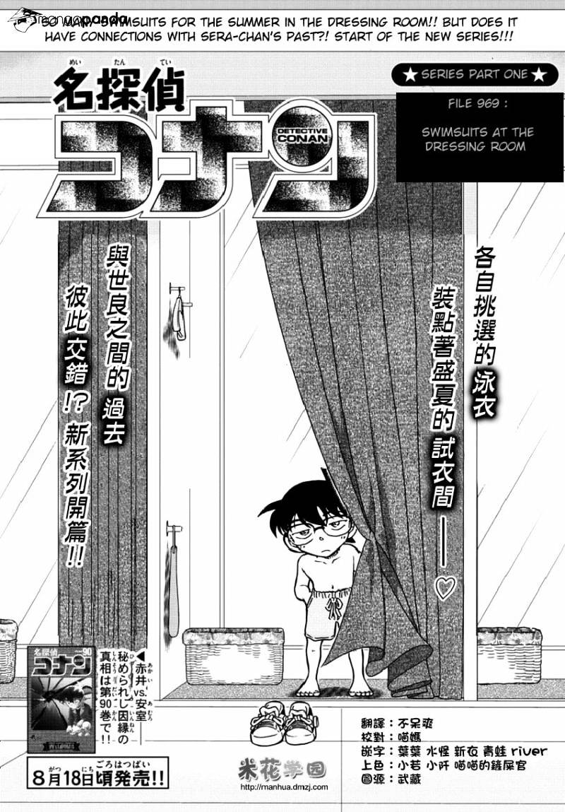 Read Detective Conan ENGLISH Manga Online