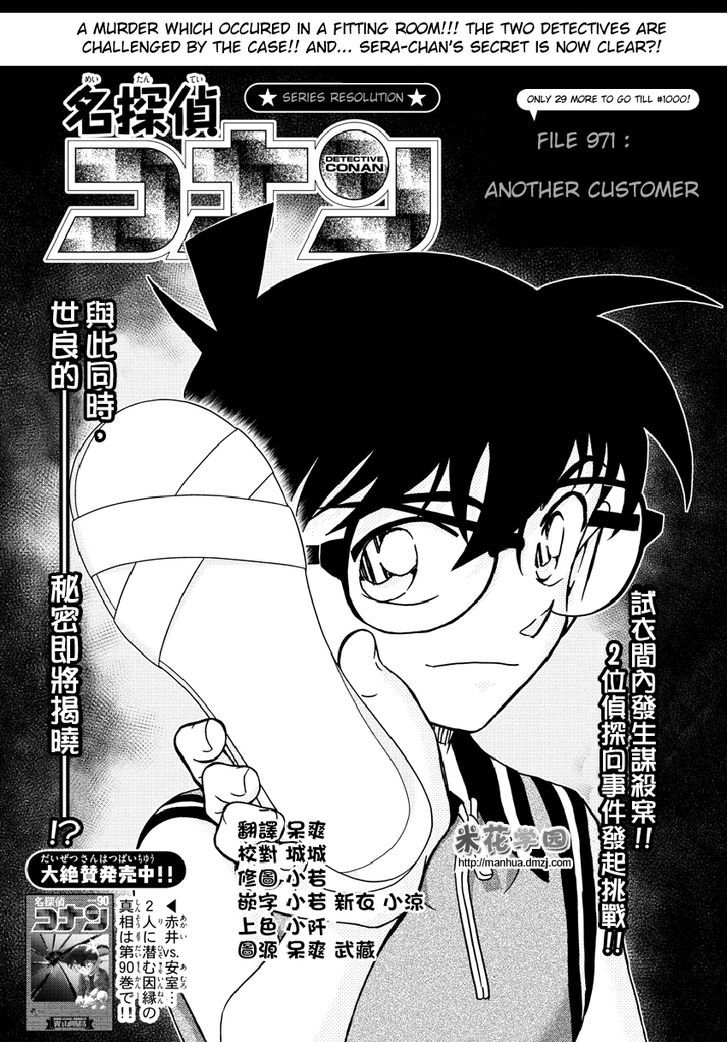 Read Detective Conan ENGLISH Manga Online