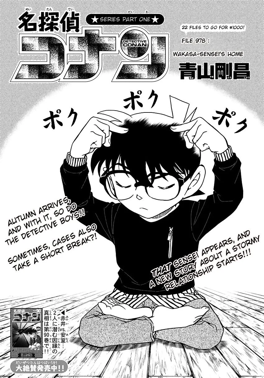 Read Detective Conan ENGLISH Manga Online