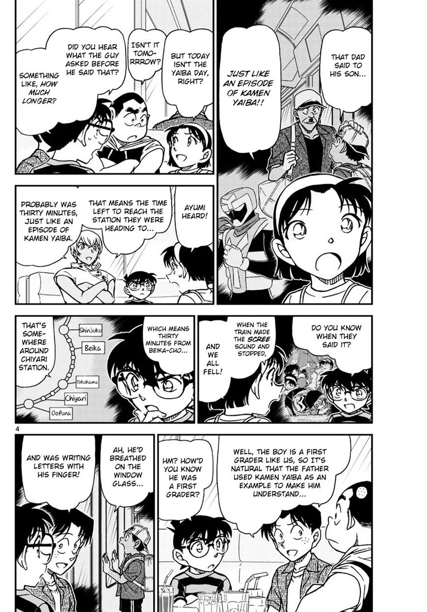 Read Detective Conan ENGLISH Manga Online