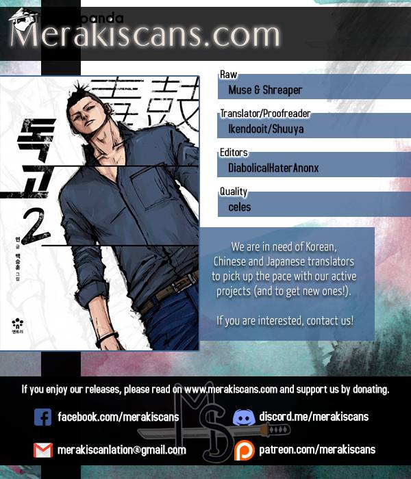 Read Dokgo 2 ENGLISH Manga Online